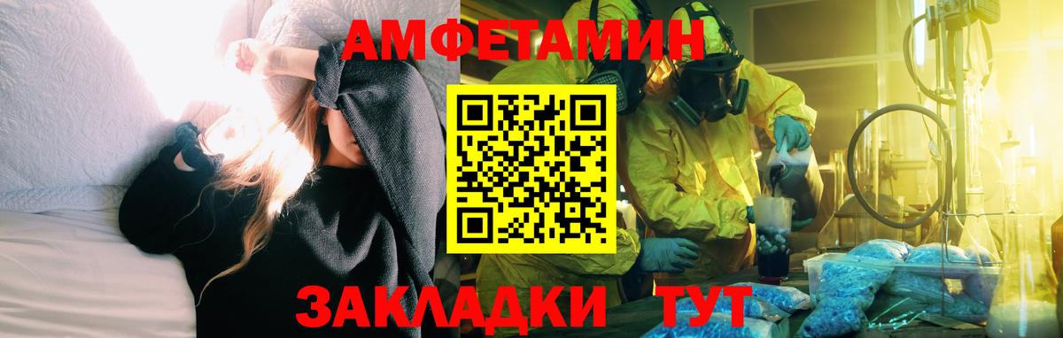 Amphetamine VHQ Кисловодск