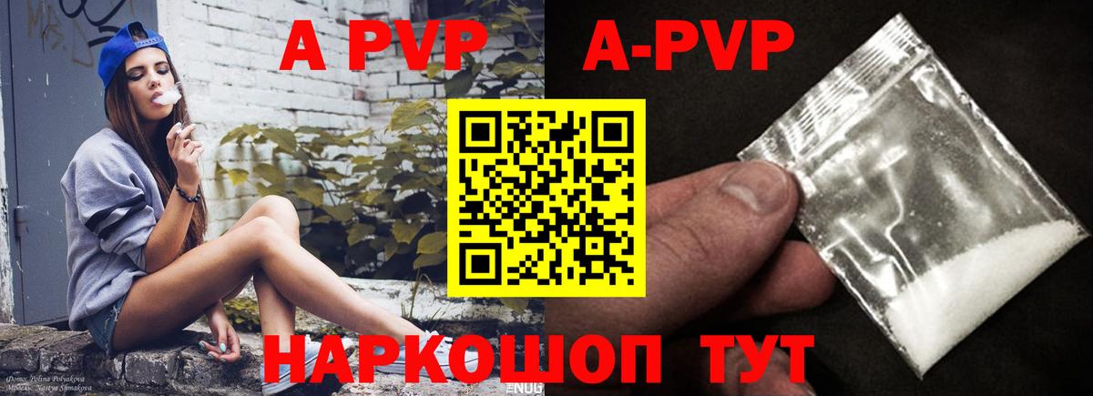 Кисловодск  Alpha PVP мука  цена наркотик  Вход с VPN 
