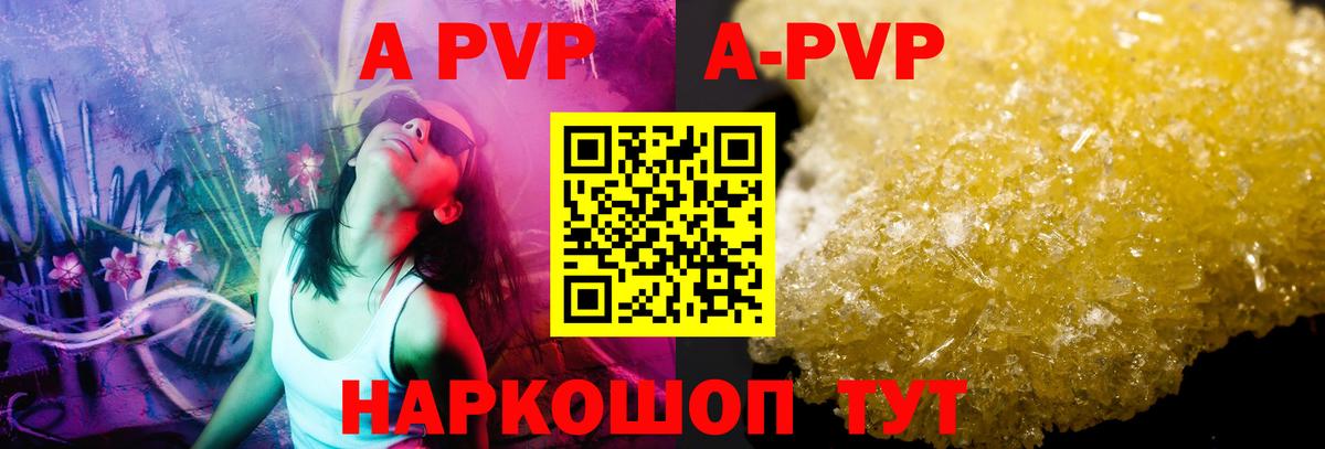 Alfa_PVP кристаллы Кисловодск