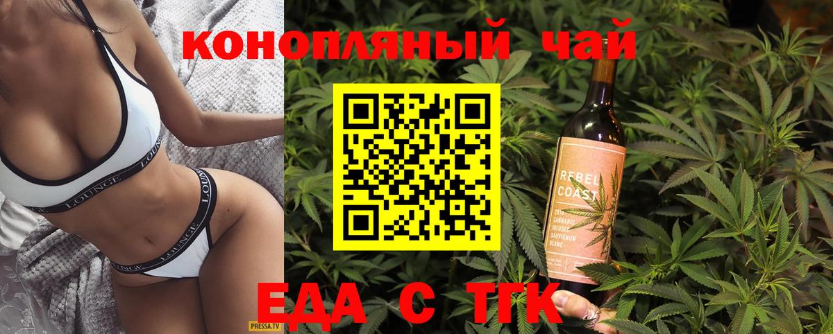 Кисловодск  Печенье с ТГК конопля  Вход с VPN 