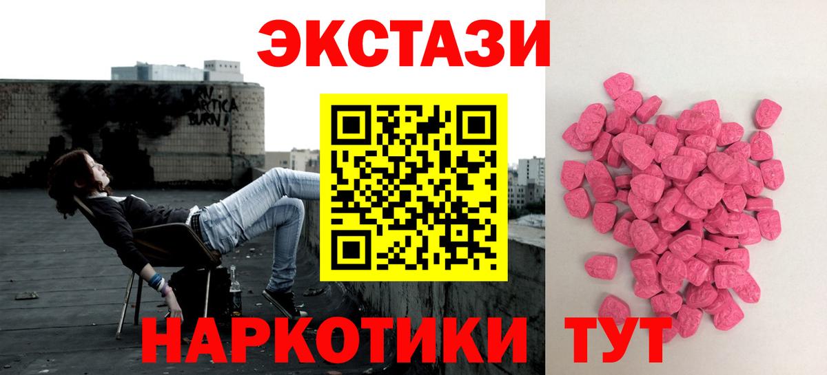 Экстази TESLA Кисловодск