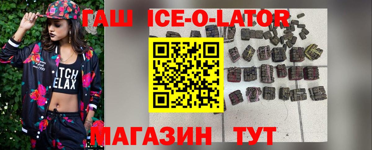 ГАШ индика сатива  Гашиш  Кисловодск  Вход с VPN 