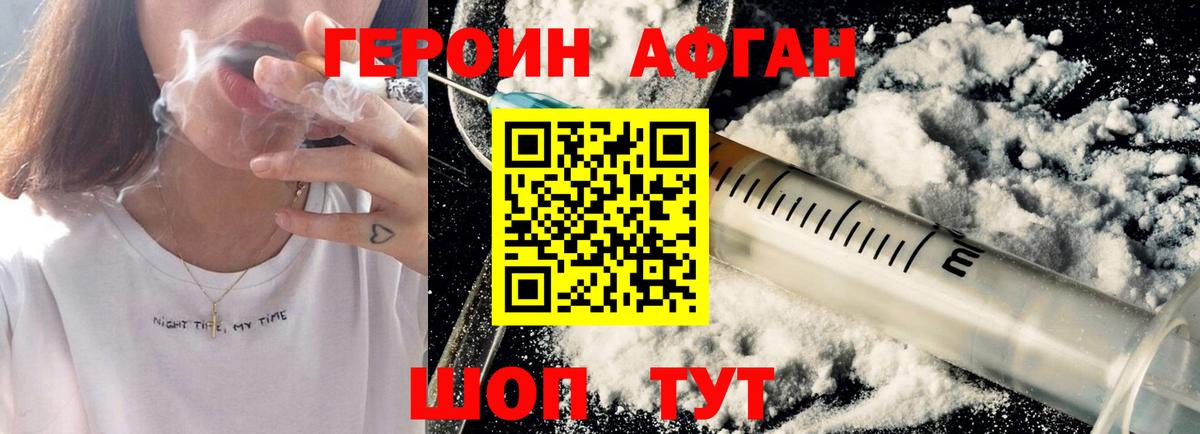 ГЕРОИН Heroin Кисловодск