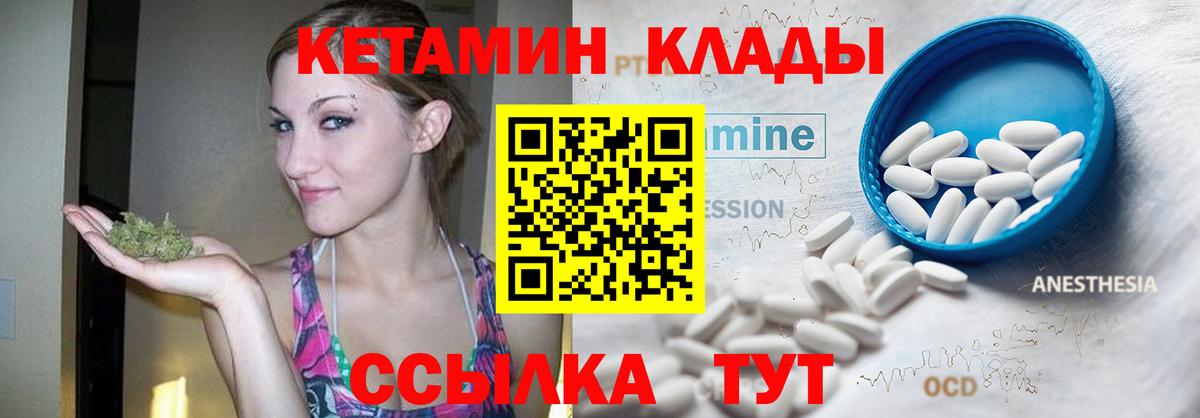 КЕТАМИН VHQ Кисловодск