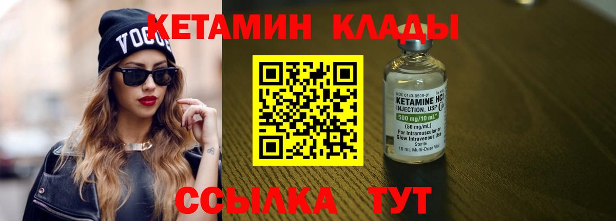 Кисловодск  КЕТАМИН ketamine  Вход с VPN 