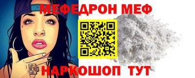 меф Берёзовский