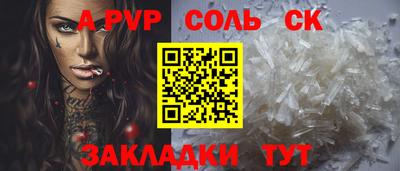 альфа пвп Беслан