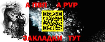альфа пвп Беслан