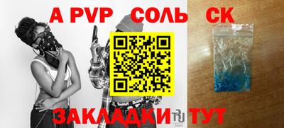 альфа пвп Беслан