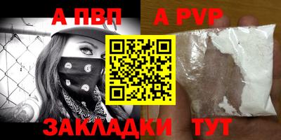 альфа пвп Беслан