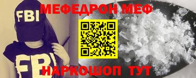 меф Берёзовский
