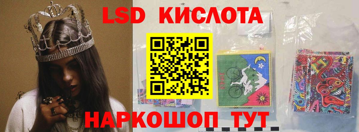 Лсд 25 экстази кислота Кисловодск