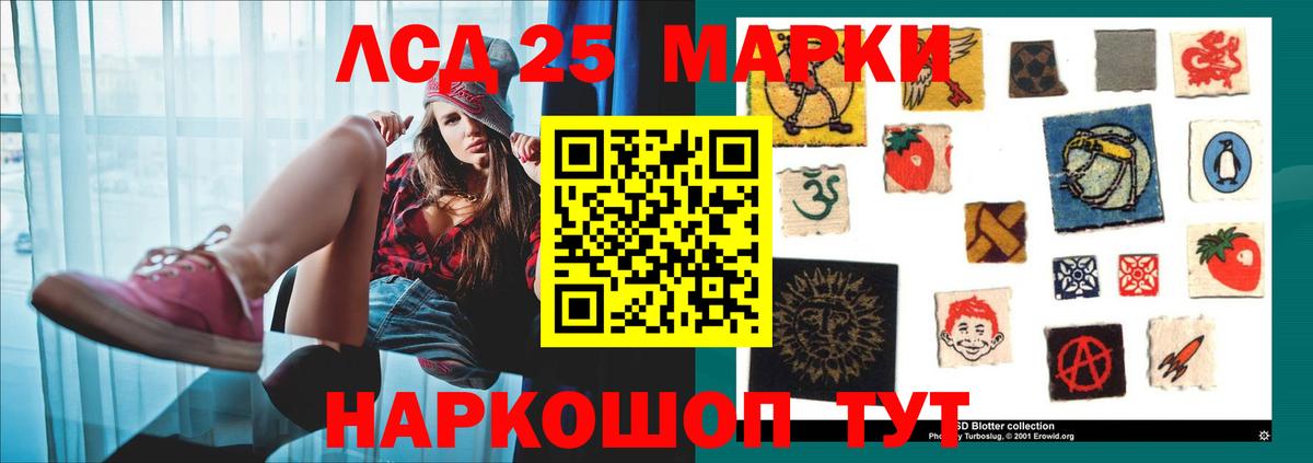LSD-25 экстази ecstasy  Вход с VPN  Кисловодск 
