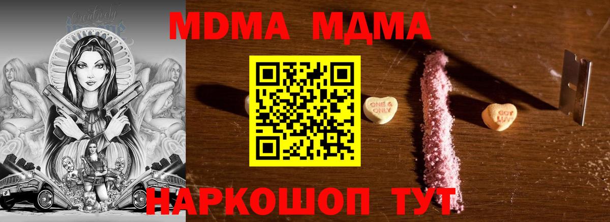 MDMA crystal  МДМА Molly  Кисловодск  Вход с VPN 