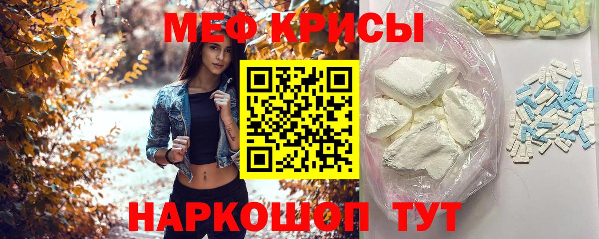 Меф  Меф VHQ  Кисловодск  Вход с VPN  Мефедрон mephedrone  МЕФ 