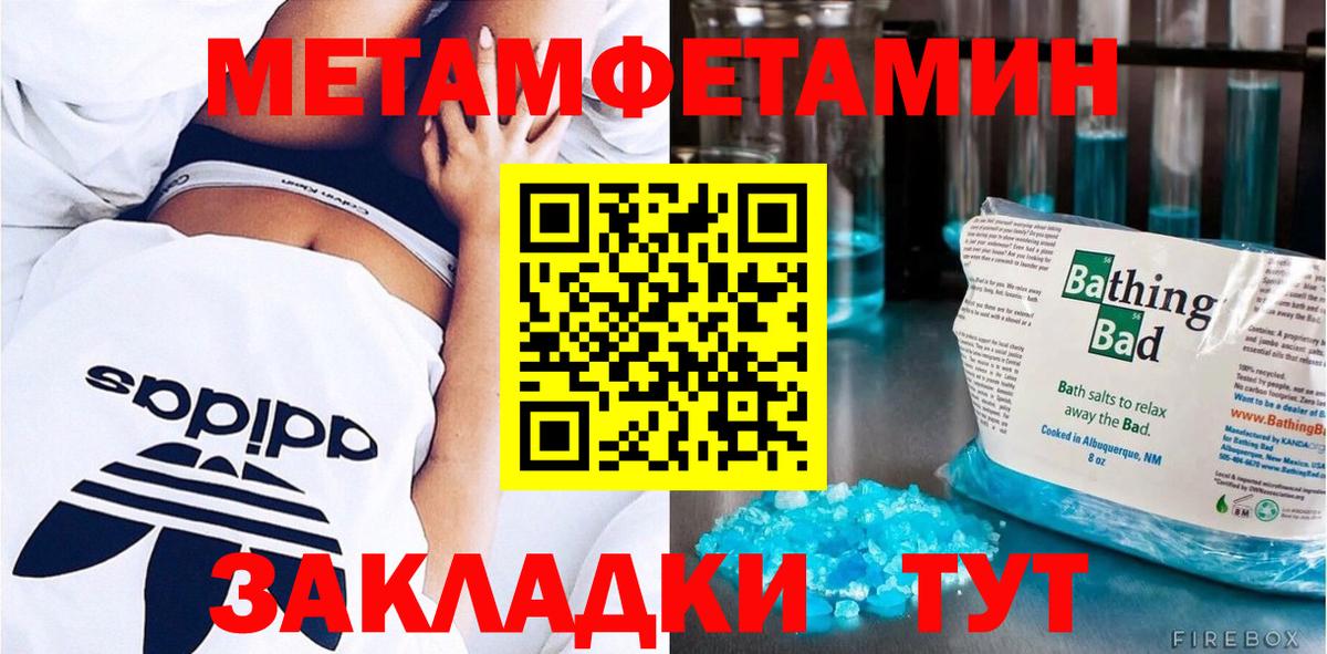 МЕТАМФЕТАМИН витя Кисловодск
