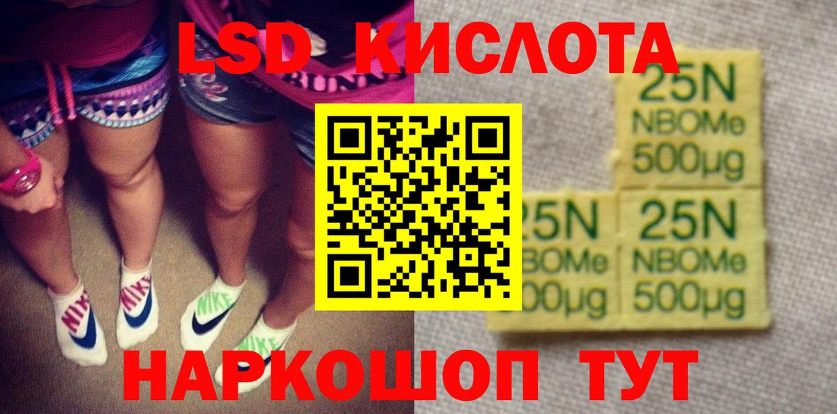 Марки NBOMe  купить наркоту  Вход с VPN  Кисловодск  Марки NBOMe 1,5мг 