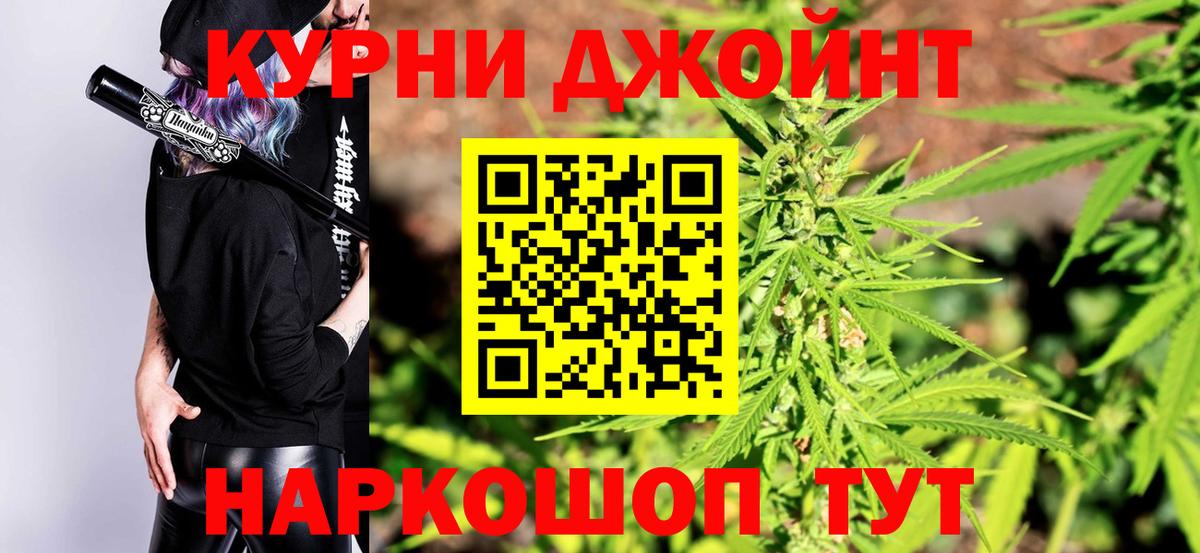 Бошки Шишки Ganja  Вход с VPN  Марихуана AK-47  Бошки марихуана THC 21%  Кисловодск  Конопля LSD WEED 